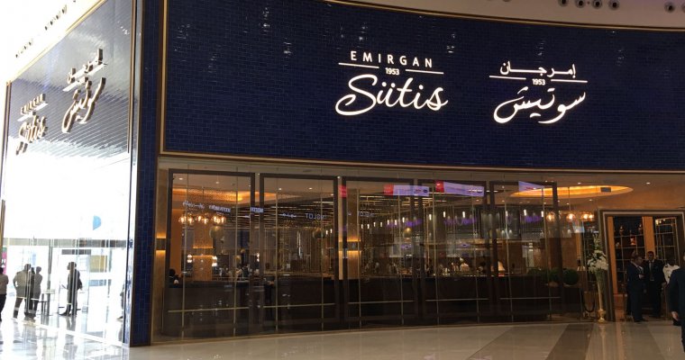 Al Nakheel Mall - Suudi Arabistan